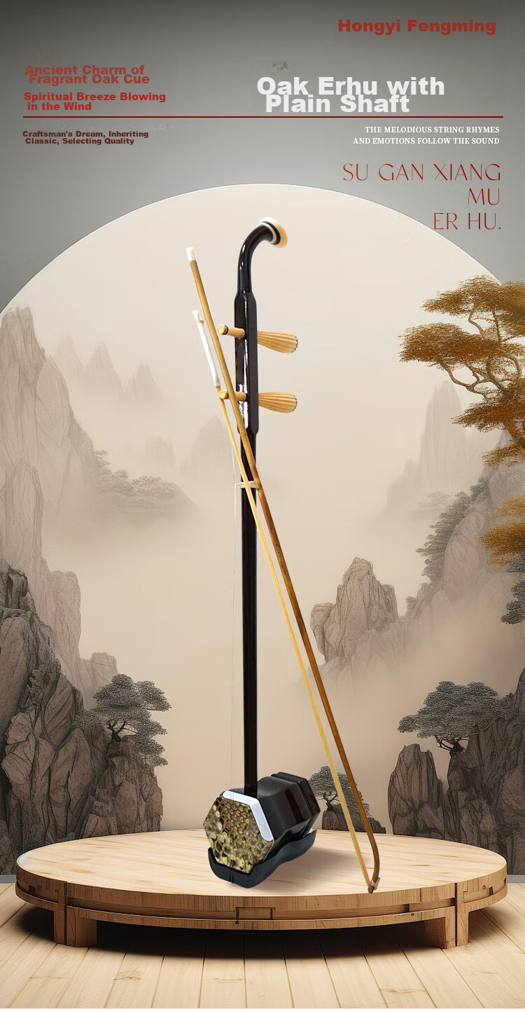 HongYiFengMing Rosewood Erhu for Beginners' Practice, Handcrafted Python Skin Hexagonal Erhu with Adjustable Bridge, Traditional Chinese Musical Instrument 1