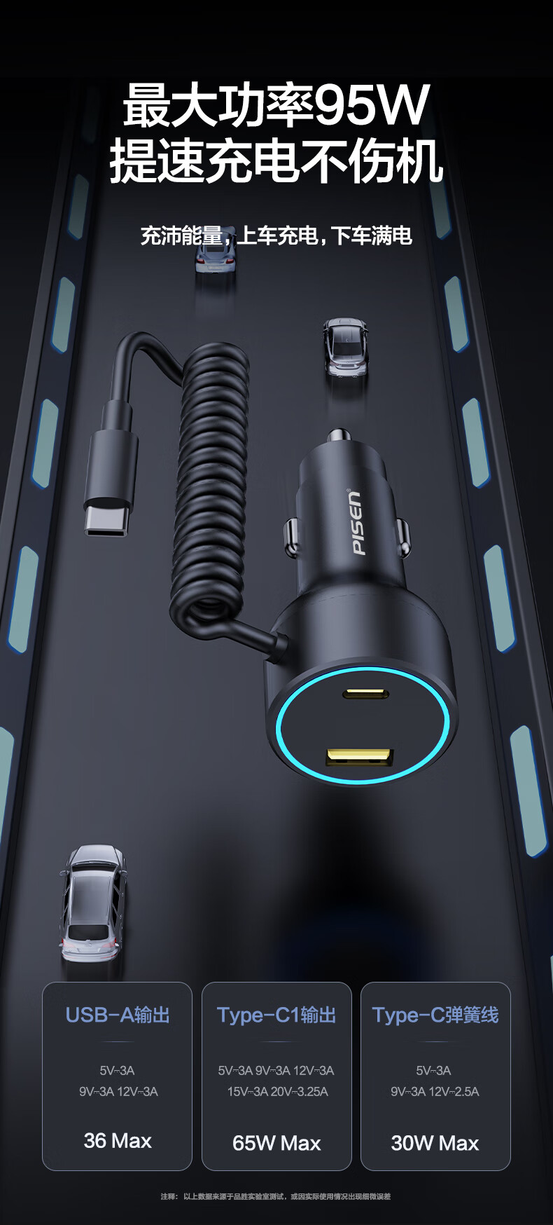 Pisen Car Charger, Retractable Two-Prong Cigarette Lighter, Fast Charging with Built-In Spring, Extendable Charging Cable, Car Adapter 3