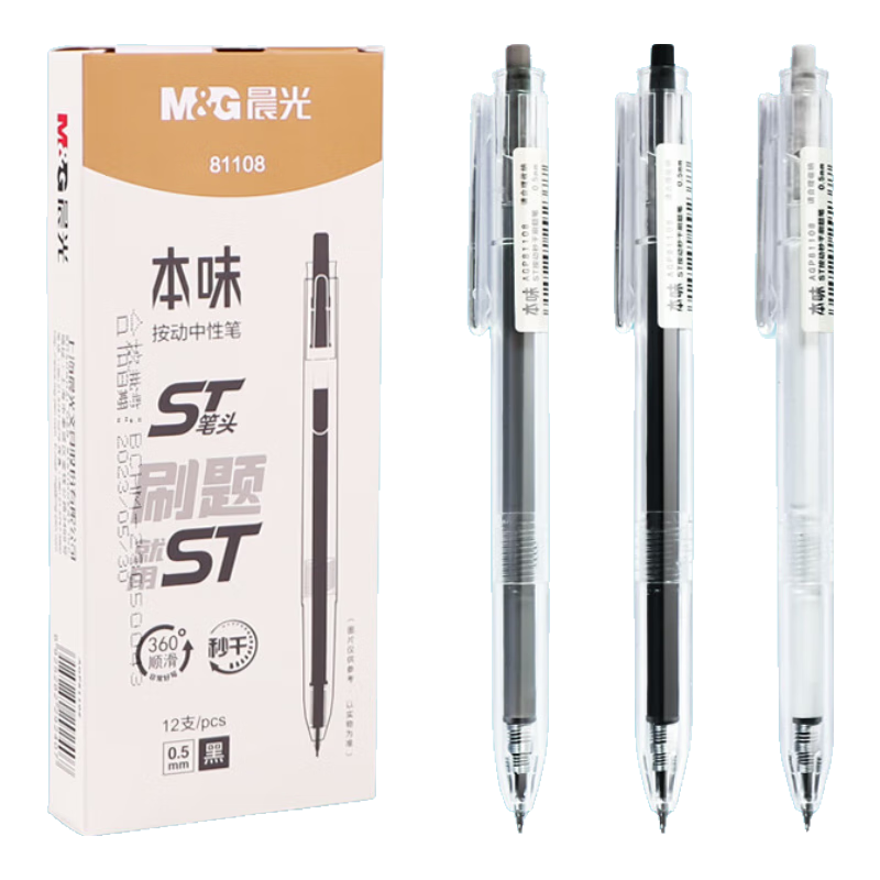 M&G 0.5mm Black Gel Pen, ST Tip, Retractable Signing Pen, Benwei Series Ink Pen AGP81108A, 6 Pieces