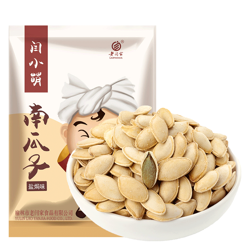 老闫家 南瓜子盐焗味500克 坚果炒货南瓜籽 休闲零食品独立小包1斤