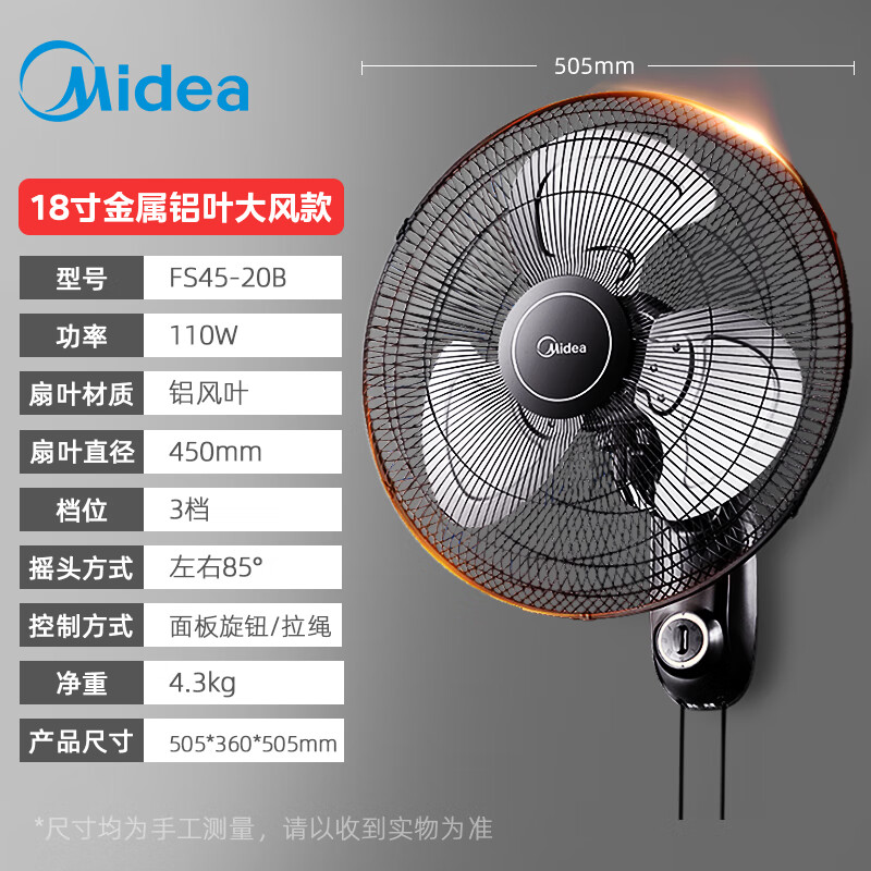 Midea Wall-Mounted Industrial Metal Fan, Commercial Wide-Angle Oscillating High-Volume Wall-Mounted AC Fixed-Frequency Fan, 20-Inch Large Head Wall-Mounted Electric Fan, FW45-20B