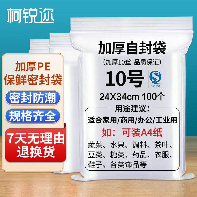 Keruier Food-Grade Thickened Self-Sealing Bags, No. 10 Large Transparent Waterproof Sealing Bags, A4 Paper Sample Storage Sorting Bags, Dust-Proof Moisture-Proof Plastic Packaging Bags