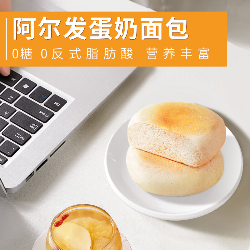 阿尔发糖醇面包原味 健康无蔗糖食品 早餐代餐主食 点心软面包368g/袋