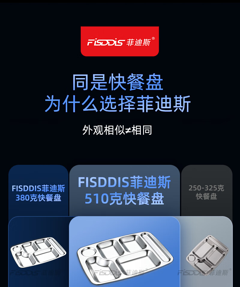FISDDIS304 Stainless Steel 6-Compartment Commercial Fast Food Tray 350g 3