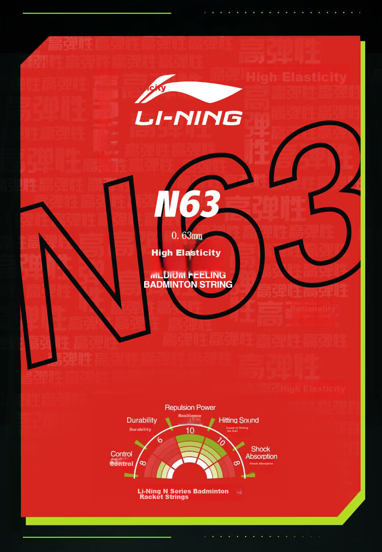 Li-Ning Badminton String N63 High Elasticity Type Badminton String Dedicated Net String, Crisp Sound When Striking, Light Gree 3