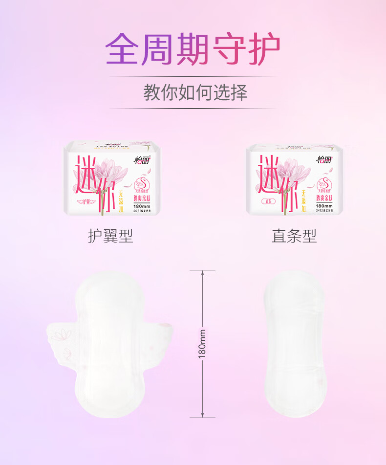 EVENLY Mini Sanitary Napkins Ultra-Thin Dry Breathable Straight Strip No Wing Daytime Pads 180mm 24 Pieces Sold by JD 10