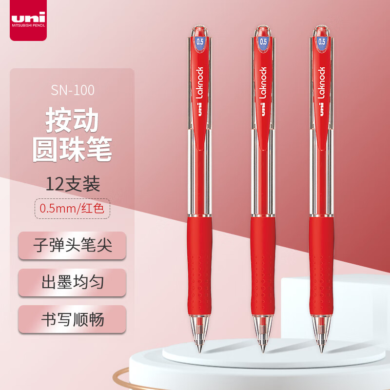 Uni Mitsubishi SN-100 Retractable Ballpoint Pen, 0.5mm Diameter, Student Pen, Office Stationery Signing Pen, Red, Pack of 12