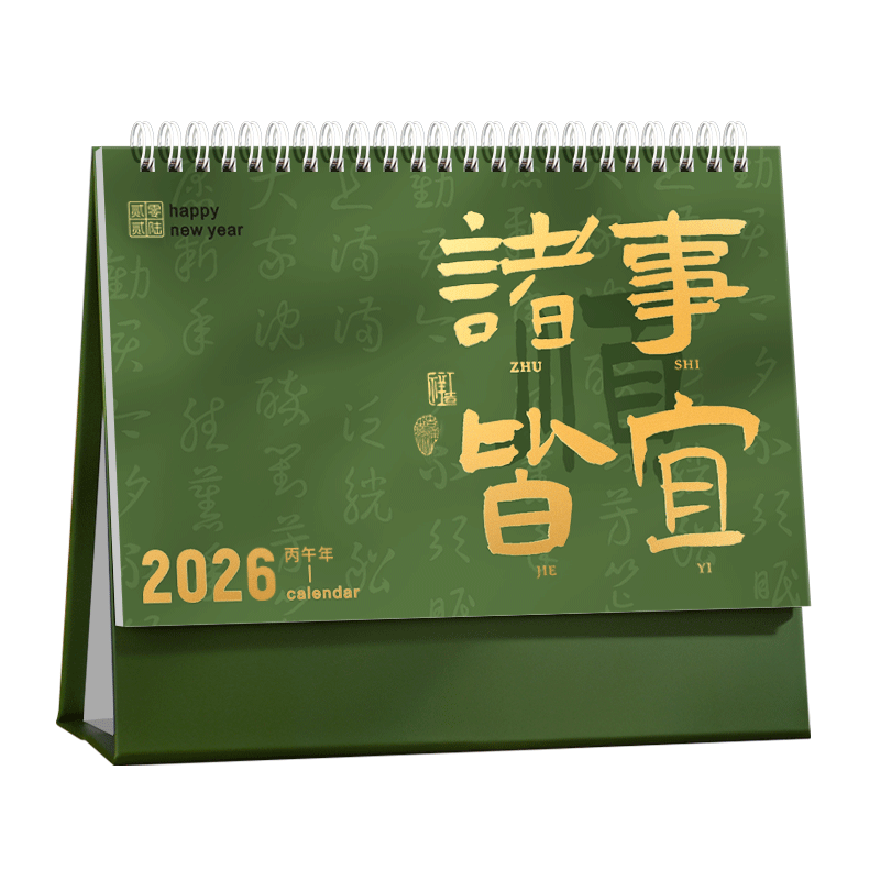 Mulei 2026 New Year Chinese Style Desk Calendar Custom Creative Horizontal Calendar Horse Year Special Edition Printing Advertising