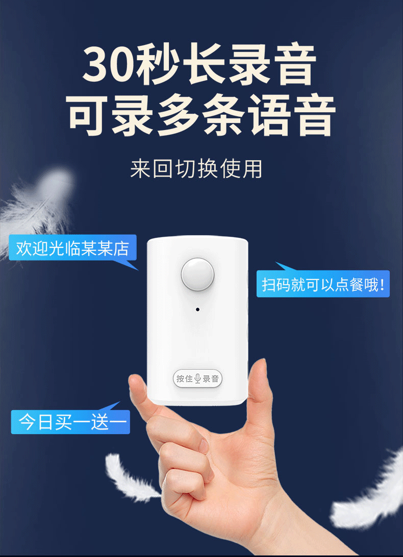 Dahong DH07-Y Recording Model Welcome Sensor, Shop Entrance Greeting Device, Customized Voice Doorway Speaker 2