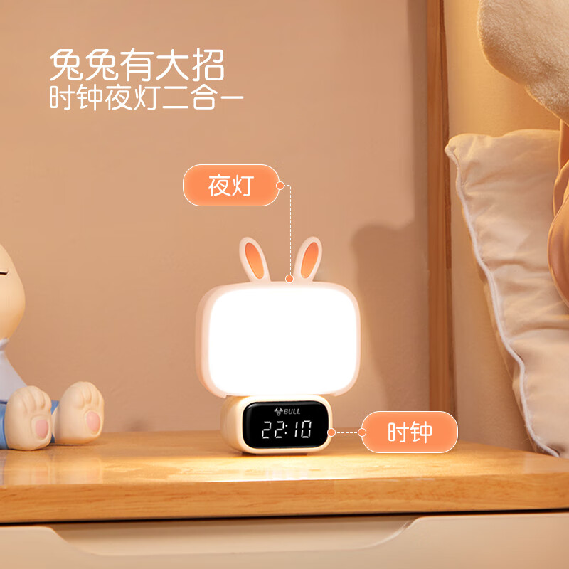 BULL Cute Bunny Night Light Ambient Lamp Three-Level Color Adjustment Stepless Dimming Timer Wireless Remote Control 1200mAh Clock Model