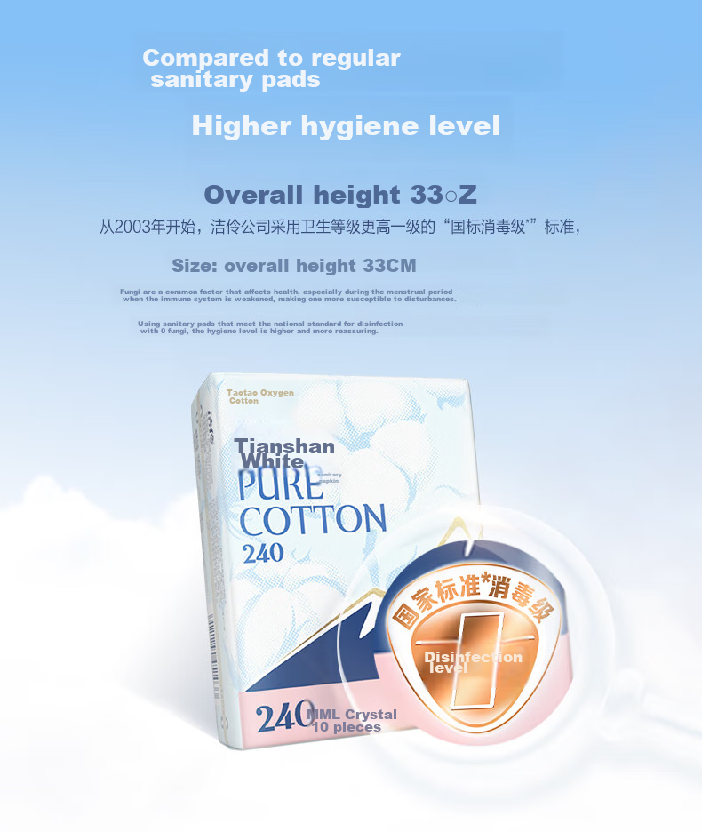 Taotao Oxygen Cotton Tianshan White Disinfection Grade Sanitary Pads Pure Cotton Day and Night Set 7 Packs 66 Pieces JD Self-operated 4