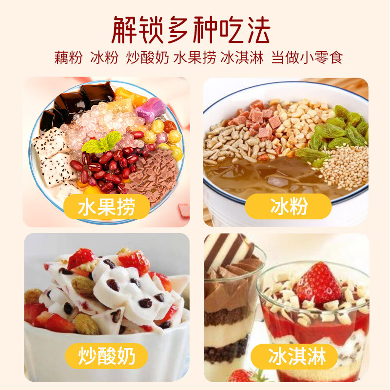 鲜窝窝 山楂碎500g 冰粉配料山楂片凉粉冰粉伴侣炒酸奶烧仙草奶茶配料