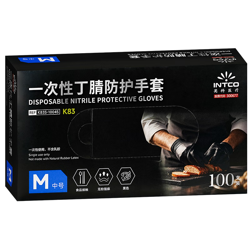 INTCO Disposable Nitrile Gloves, 100 Medium-Sized Food-Grade Kitchen Durable Household Black Nitrile Rubber Gloves