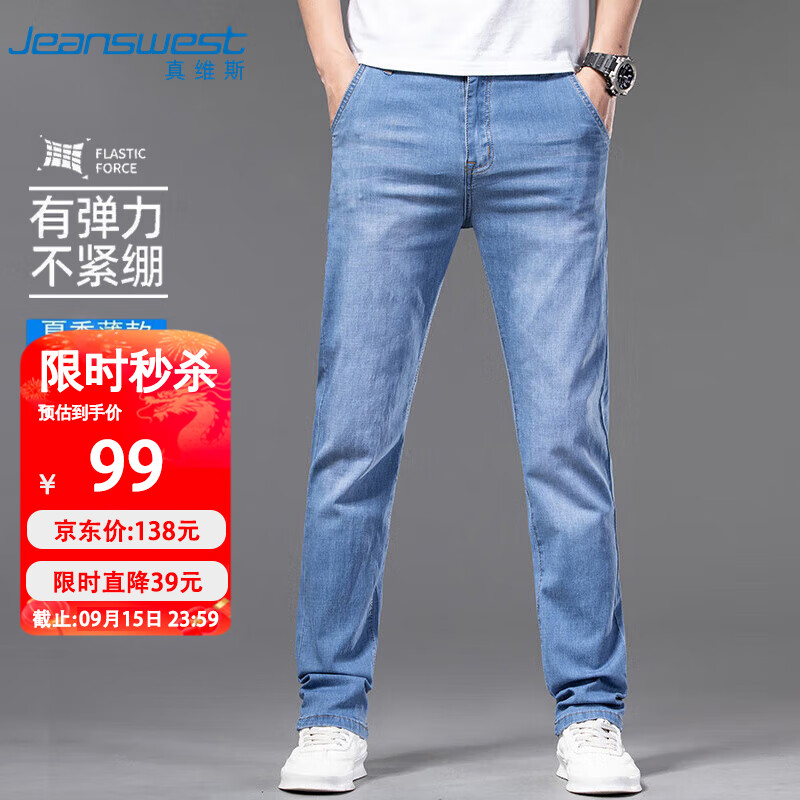JEANSWEST -0128800
