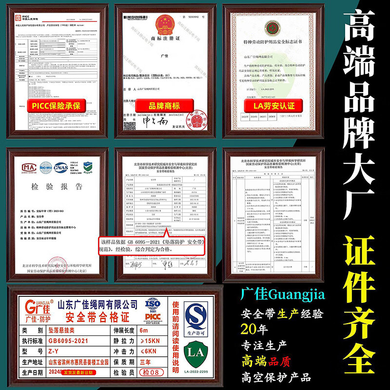 Guangjia (GJ) Five-Point Safety Harness for High-Altitude Construction Sites, Shipped from Jingcang Warehouse [Double Large Hooks with 2-Meter Buffer] 6