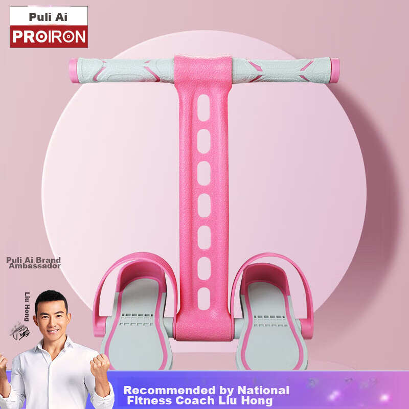 PROIRON Puli'ai, Foot-Push Resistance Band, Elastic Band, TPR Elastic Rope, Fitness Equipment, Pink