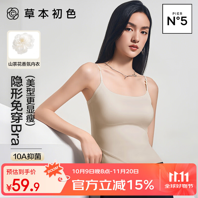 Caobenchuse Women's Camisole Bra with Built-In Cups, Backless Strap, Chest Pads, Pearl Straps, Versatile Spring And Summer Camellia Fragrance Gift Set