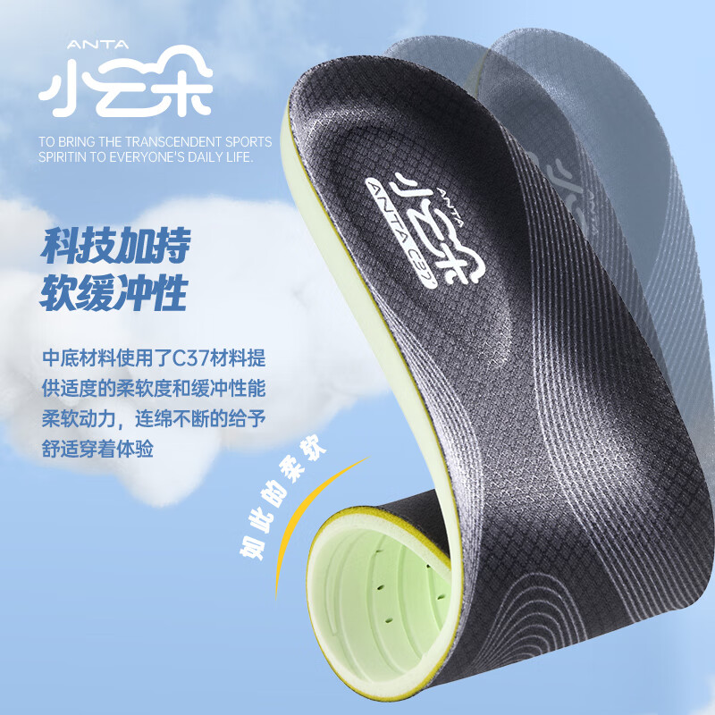 ANTA Small Cloud Sports Shock Absorption Breathable Insole Black Size 7 (Men's US 7 / EU 40)