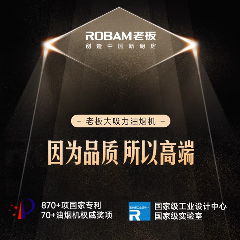 老板 ROBAM抽油烟机62X3S 变频家用 24大吸力燃气灶吸油烟机灶具套装 62D3S【黑色款 油烟机】 天然气