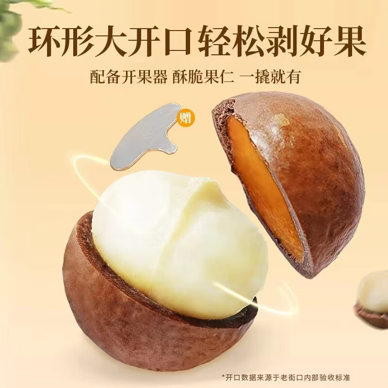 老街口夏威夷果500g罐装休闲小吃坚果炒货干果奶油味孕妇健康零食大果