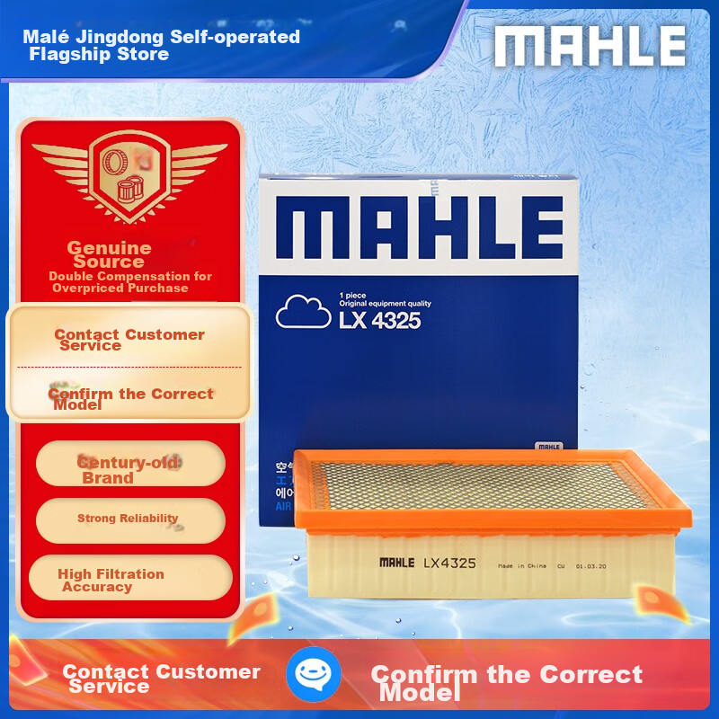MAHLE Воздушный фильтр LX4325 для Toyota Camry 8 поколение бензин, Highlander 3.5/2.0T, RAV4 после 2020