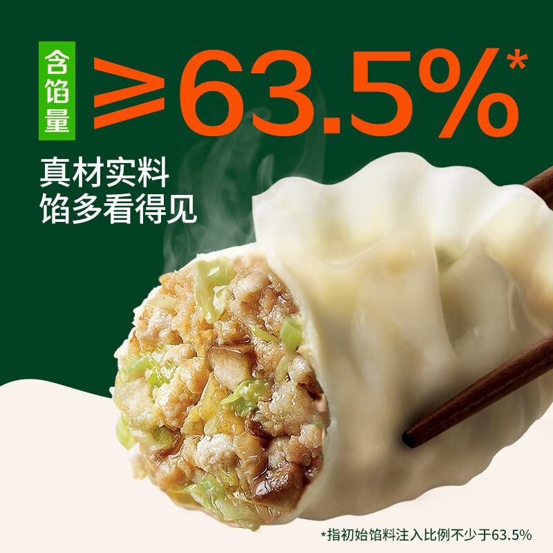 必品阁（bibigo）王饺子 白菜猪肉840g 约24只 速冻水饺早餐夜宵 蒸饺开学季