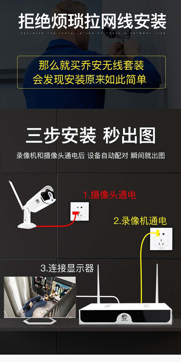 ja-734crk-nvrw 无线监控设备套装1080p家用室外防水高清摄像头 手机