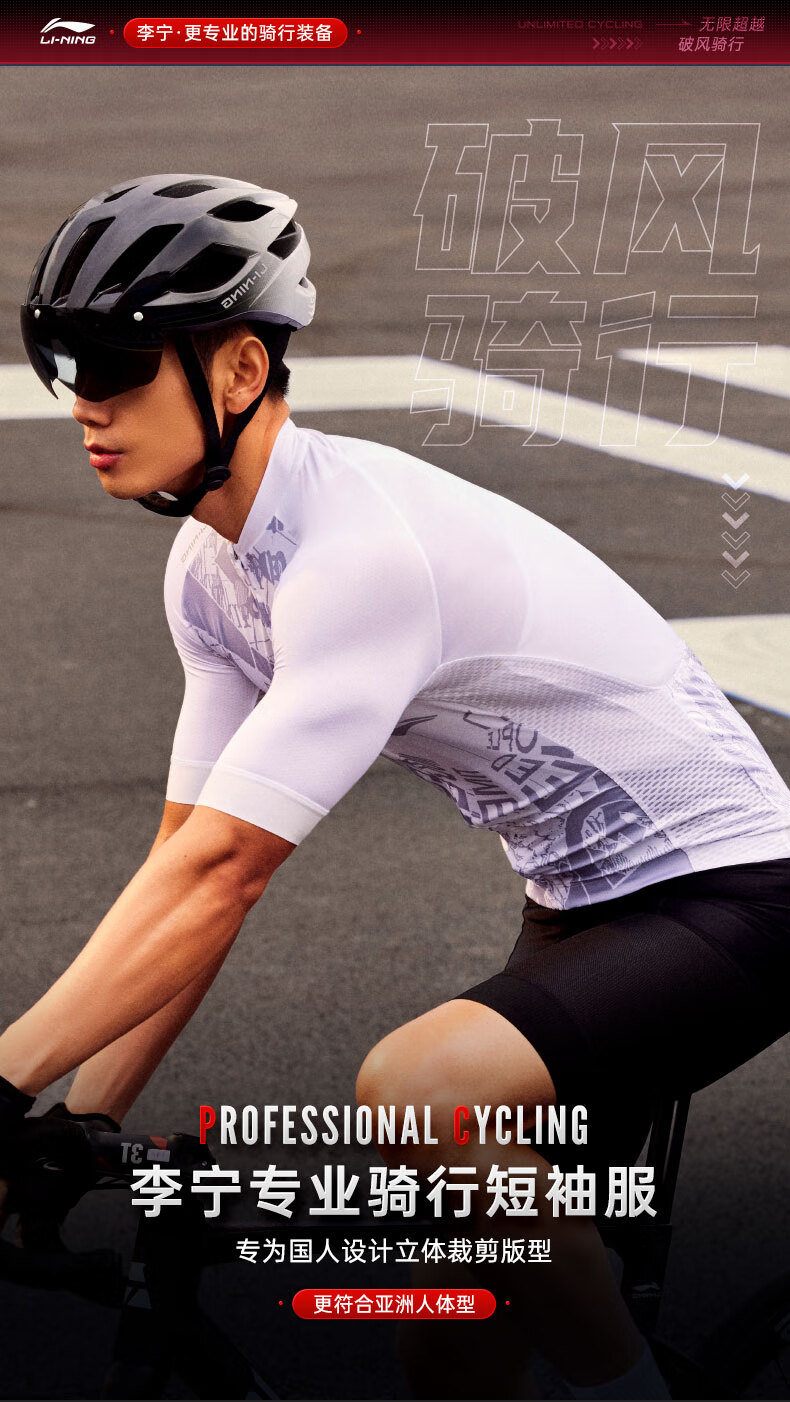 Li-Ning Cycling Jersey for Men And Women, Summer Short Sleeve Mountain And Road Bike, Sweat-Wicking, Breathable, Quick-Drying Cycling Top Equipment 1
