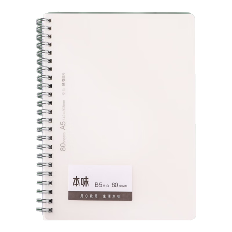 M&G A5/80-Page Spiral Notebook, Double Spiral Binding, Journal, Diary, Study Notebook for Postgraduate Exam Preparation, Blank Book XA5832, 1 Pack