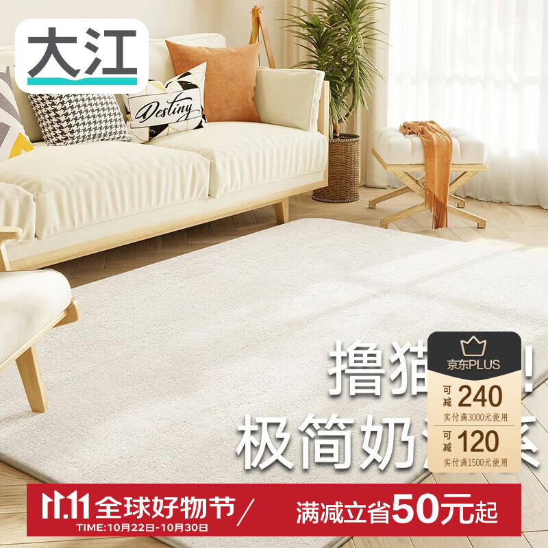 DeXi Bedroom Carpet, Living Room High-End Light Luxury Large Area Machine Washable Cream Style Carpet, Sofa 140x200cm