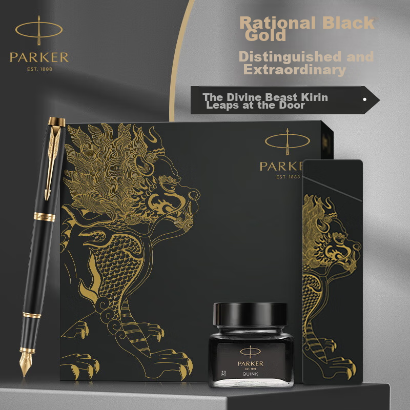 PARKER Fountain Pen And Signature Pen Gift Set for Year of The Horse, High-Quality Gift Box IM Matte Black Gold Ink Pen + Qilin Gift Box National Day Gift for Men And Women Baitiao Discount