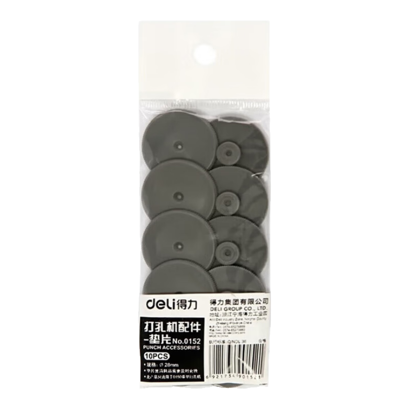 Deli (deli) 0152 Heavy-Duty Punch Pad, Punch Machine Accessory, Compatible with 0150/0130 Punch Machine, 10 Pieces/bag