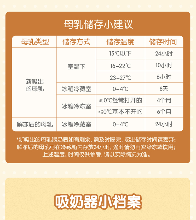吸奶器描述输出_22.jpg