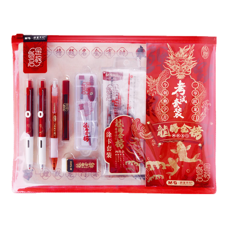 M&G Co-Branded Forbidden City Cultural Dragon Soaring to The Top Exam-Specific Transparent Stationery Set for Middle School And College Entrance Exams, Including Gel Pens, Card Marking Pencils, Erasers, Rulers, Compasses, And Tracing Paper, 15-Piece Set