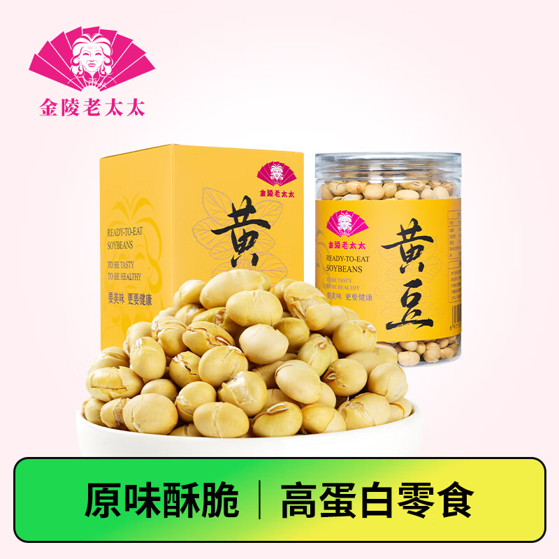 金陵老太太干炒黄豆原味250g熟香酥即食五香炒货孕妇高蛋白零食