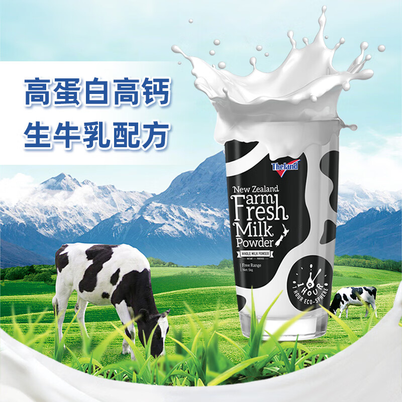 纽仕兰官方正品 鲜牛奶粉 高钙高蛋白 1KG袋装全脂 学生成人进口  