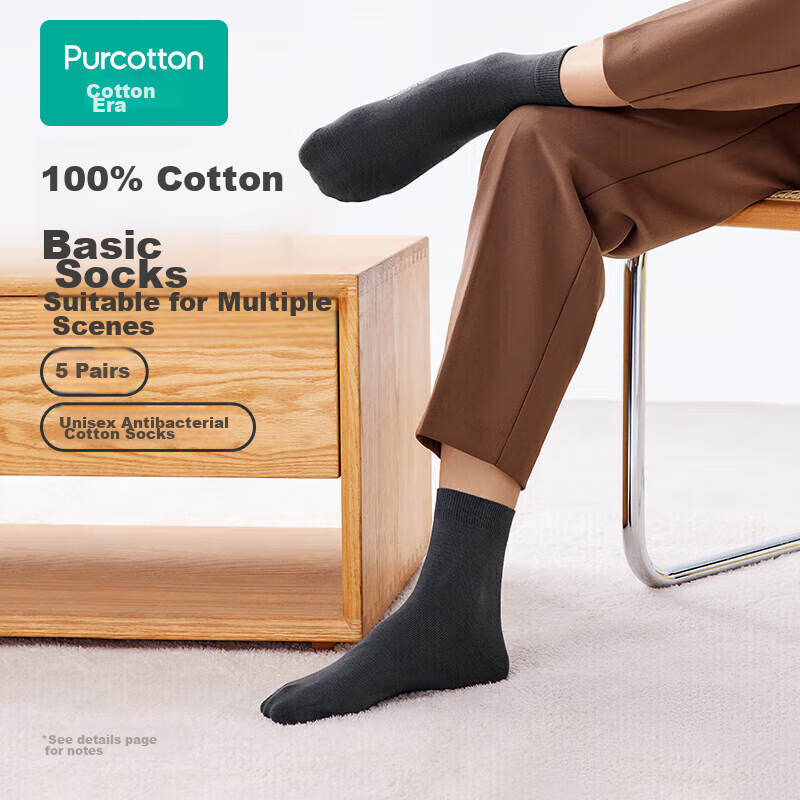 Носки PurCotton мужские, 5 пар, антибактериальные, из 100% хлопка, нескользящие, без запаха, летние короткие и средней длины