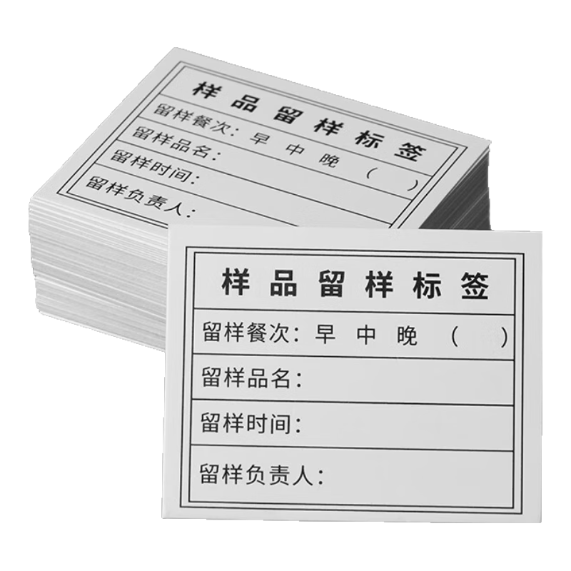 Baijie Food Sample Retention Box Special Labels, Fresh-Keeping Sampling Box, Tasting Box, Three-Meal Sample Retention Labels, Double-Sided 400 Sheets