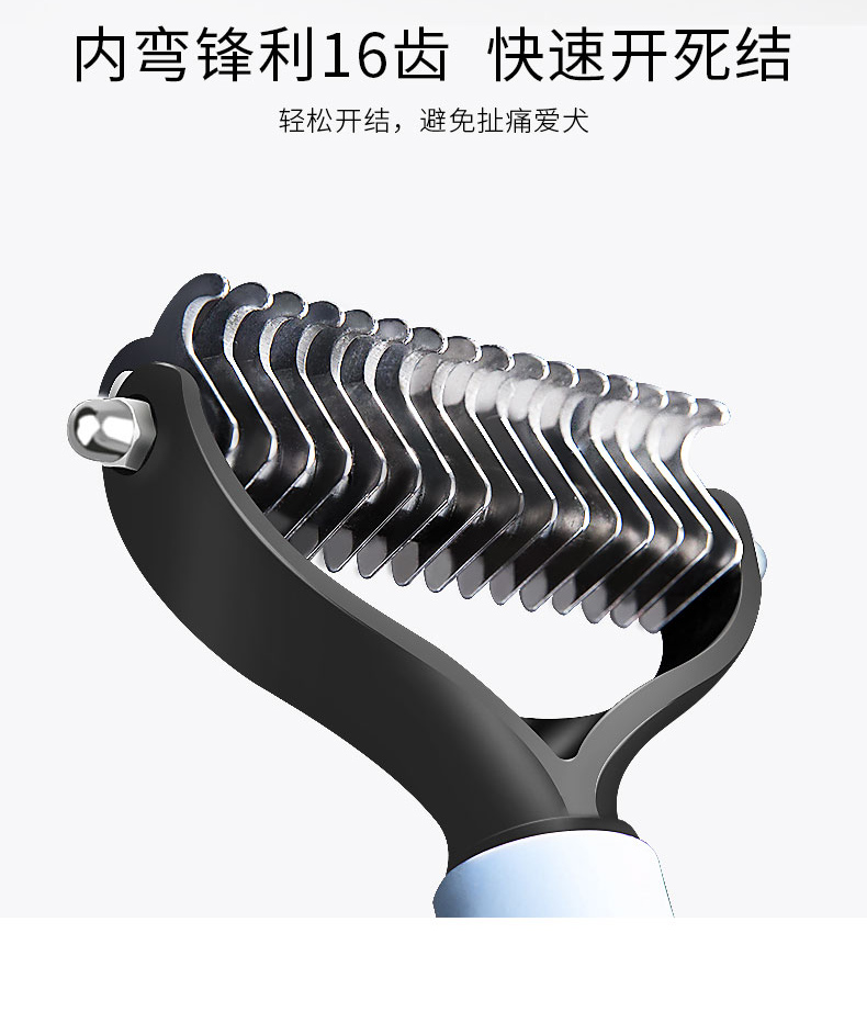 宠物开结梳 (10).jpg