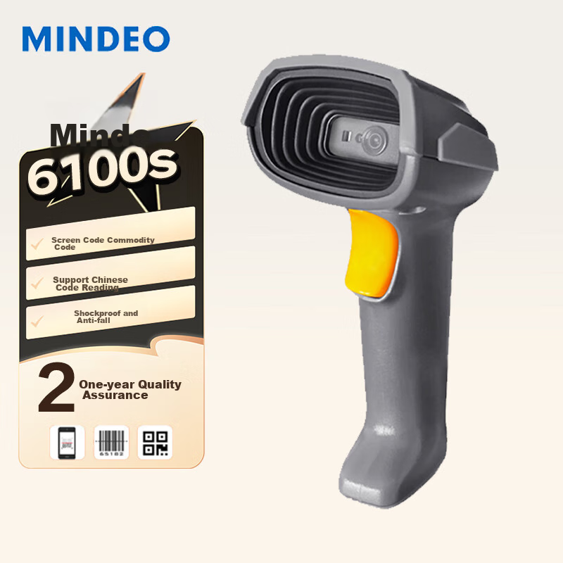 MINDEO MD6100s, 2D Barcode Scanner, Chinese Code Quick Reading Payment Code Barcode Gun, USB Interface