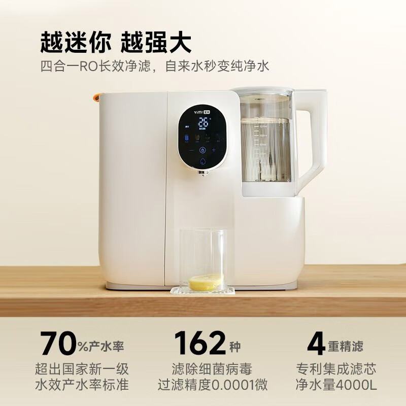 YIMI Desktop Water Purifier Heating Direct Drinking Integrated Machine Small Installation-Free RO Reverse Osmosis Constant Temperature Electric Kettle Instant Hot Water iP600H