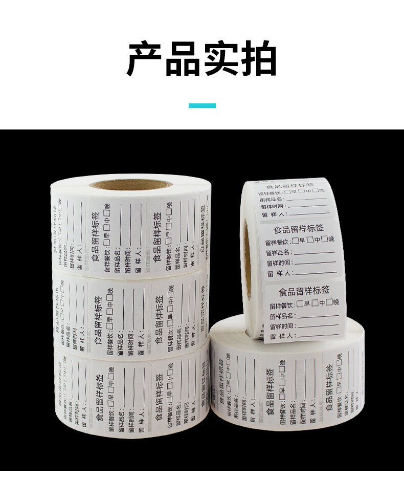 Linlei Food Sample Retention Label Sticker, Sampling Label Adhesive, Regular Adhesive, 4*3, 1000 Sheets Per Roll (1 Roll) 7