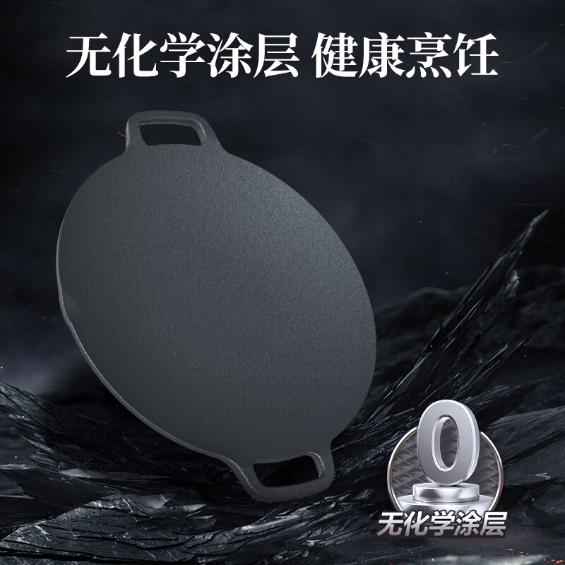 Laoyiren Cast Iron Grill Pan without Coating, Portable Stove Griddle, Teppanyaki Pan, Frying Pan, Pancake Maker, Steak Plate, Non-Stick Outdoor Pa