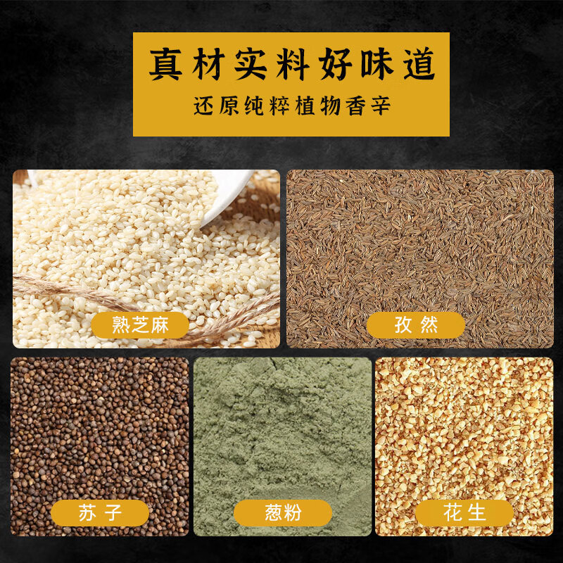 鲜窝窝 原味烤肉蘸料500g 东北烧烤齐齐哈尔烤肉 五香花生碎火锅撒料