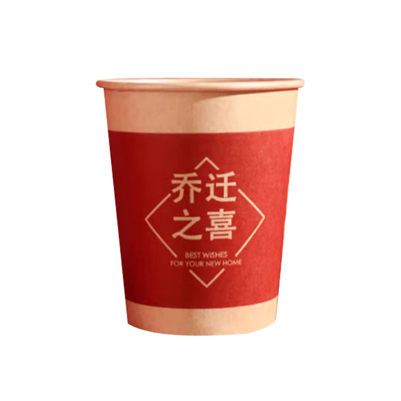 Jiamo Housewarming Gift Set, Moving Ceremony Decorations, Disposable Cups for New Home, Red Paper Cups, 50 Pieces