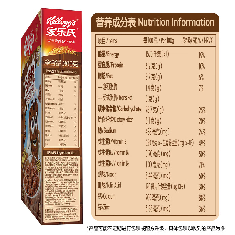 家乐氏（Kellogg）进口谷脆格300g/盒儿童营养巧克力可可谷物脆即食麦片早餐下午茶