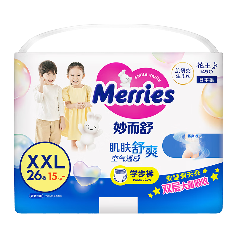 KAO Brand Imported Pull-Up Diapers XXL 26 Pieces (15-28kg), Extra Large Size, Elastic Waistband