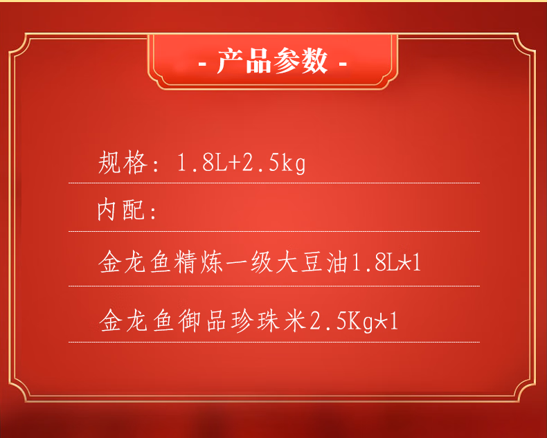 详情图.png