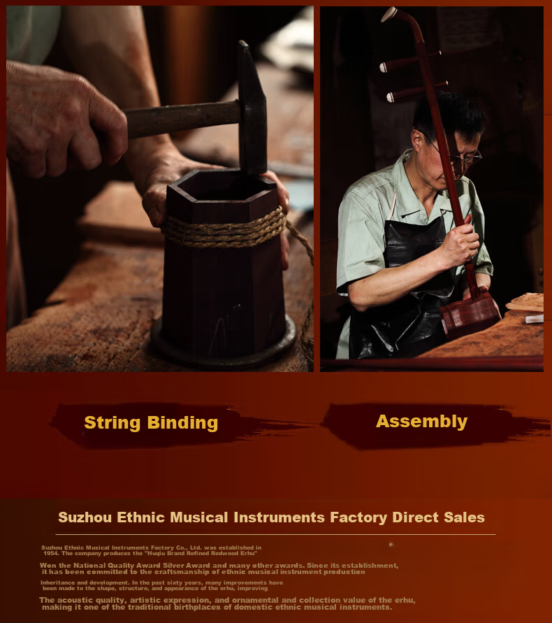 Huqiu Brand Custom Erhu Instrument HQ-5117 Rosewood Beginner's Children's Universal Suzhou Erhu Factory Direct Sale 21