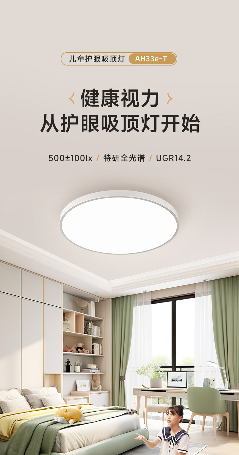 Haishibao Lightweight Full Spectrum Bedroom Smart Ceiling Light 2.7cm Ultra-thin Seamless Eye Protection Minimalist All-inclusive 5